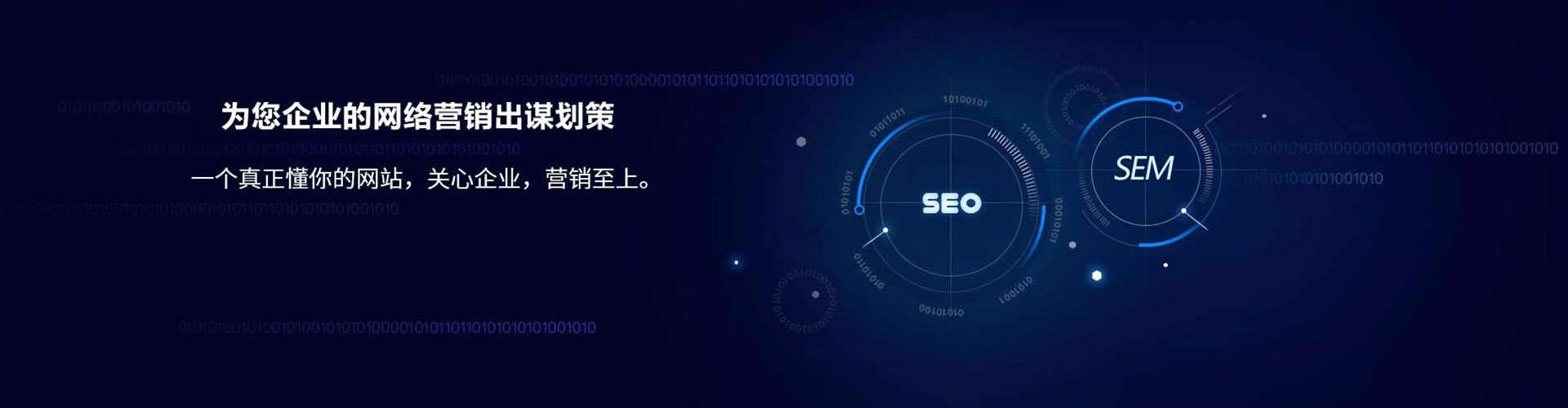 乌日百度sem